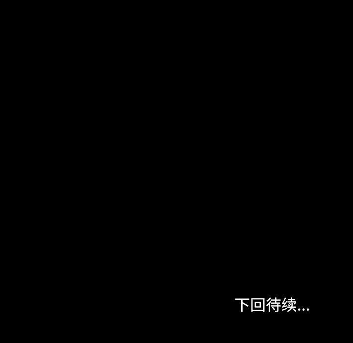 寻找初恋 第47話 韩漫图片115