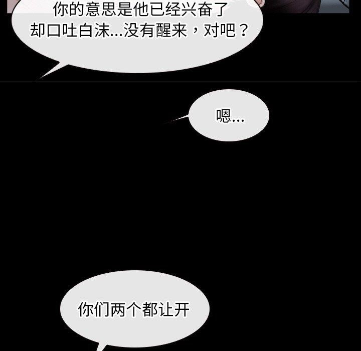 寻找初恋 第47話 韩漫图片107