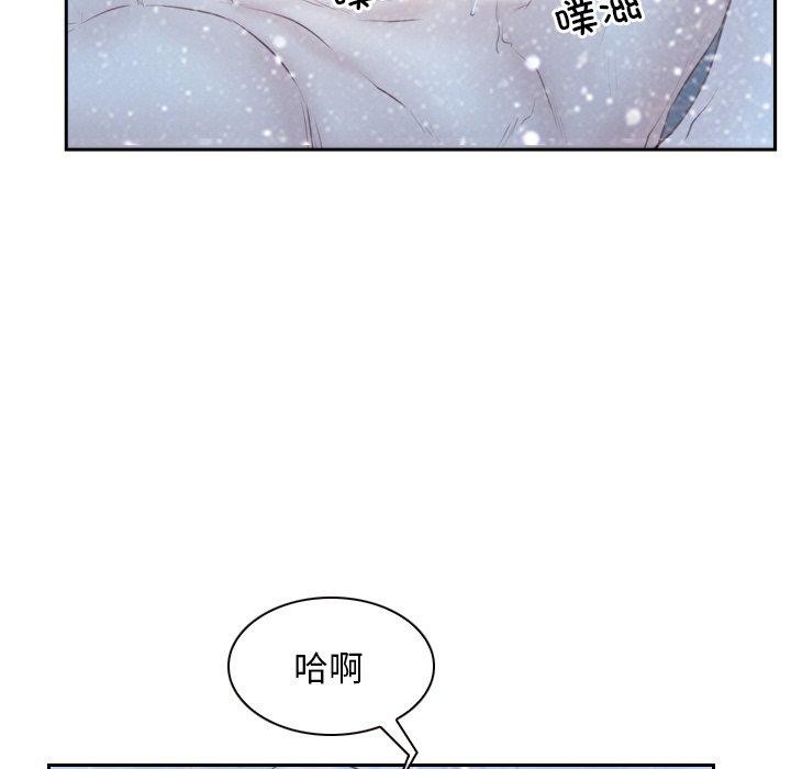 寻找初恋 第47話 韩漫图片43
