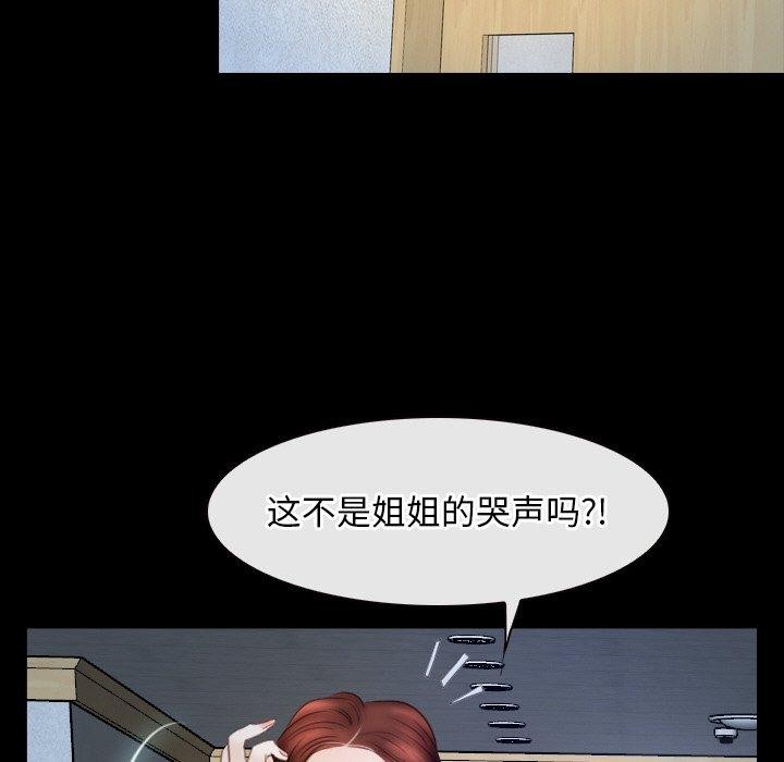 寻找初恋 第47話 韩漫图片91