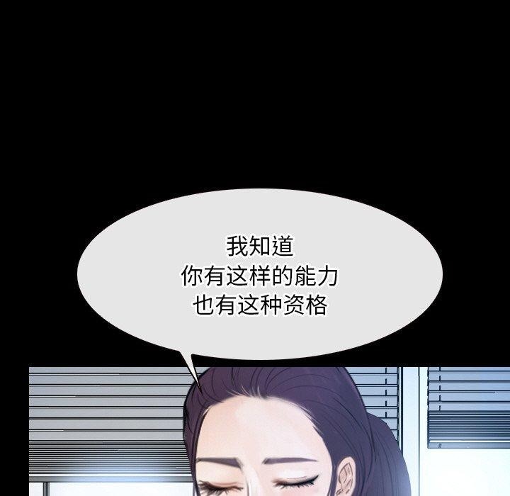 寻找初恋 第47話 韩漫图片7