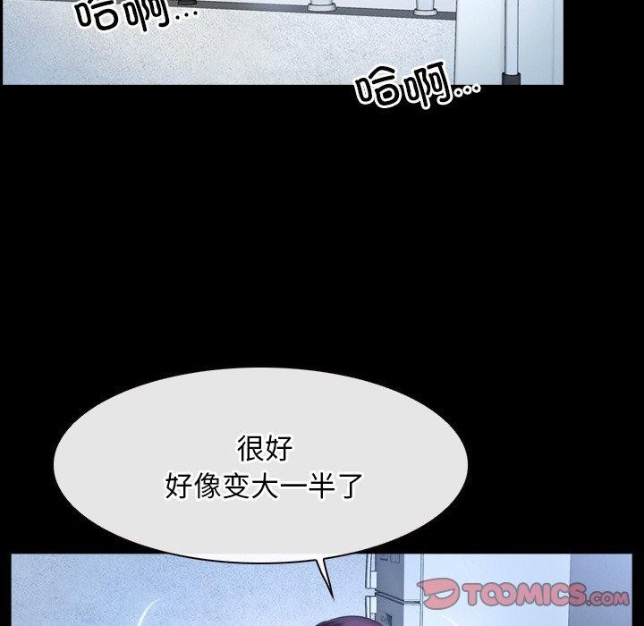 寻找初恋 第47話 韩漫图片26