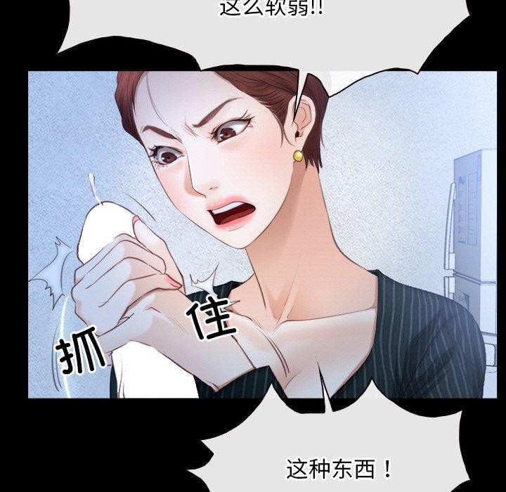 寻找初恋 第47話 韩漫图片111