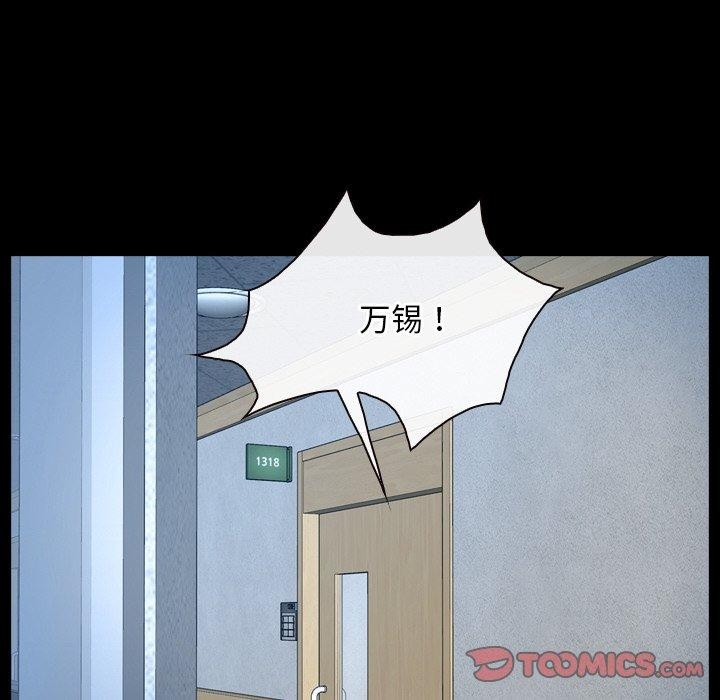寻找初恋 第47話 韩漫图片86