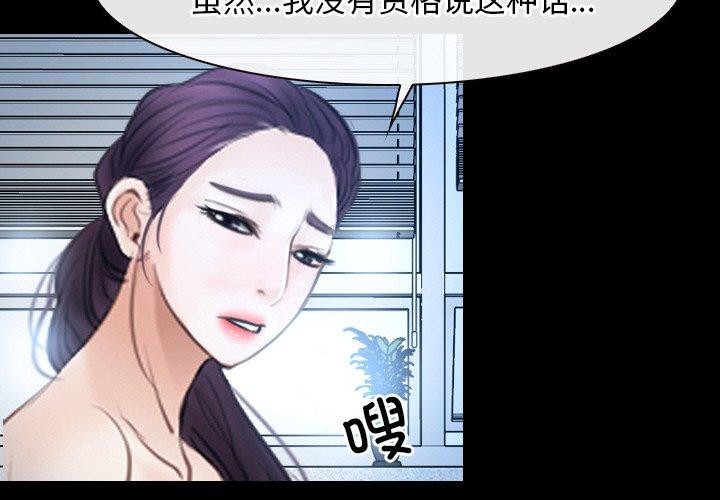 寻找初恋 第47話 韩漫图片3