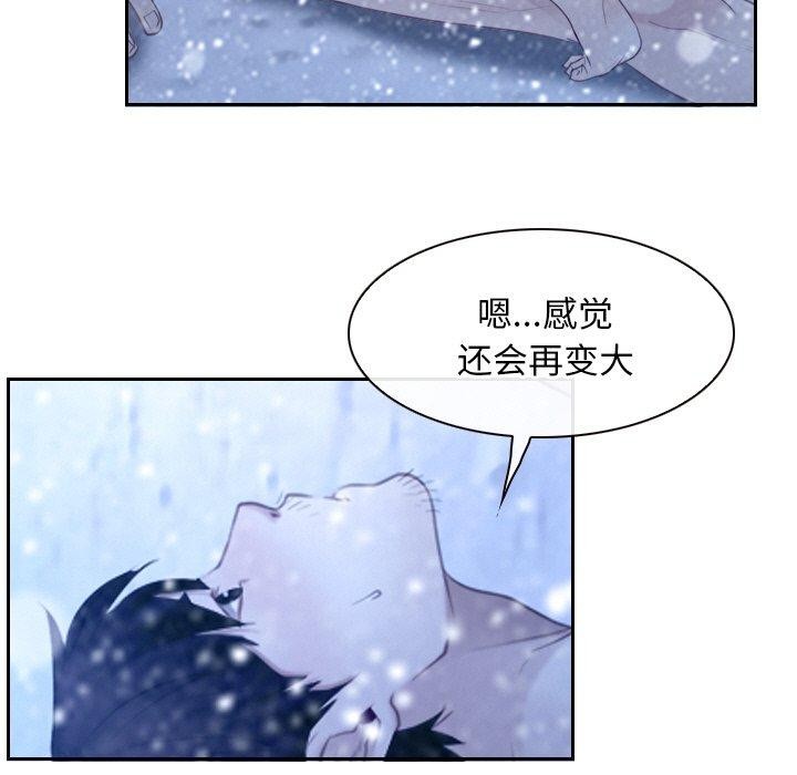 寻找初恋 第47話 韩漫图片39