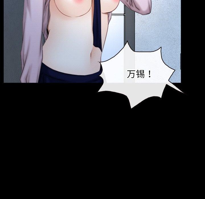 寻找初恋 第47話 韩漫图片84