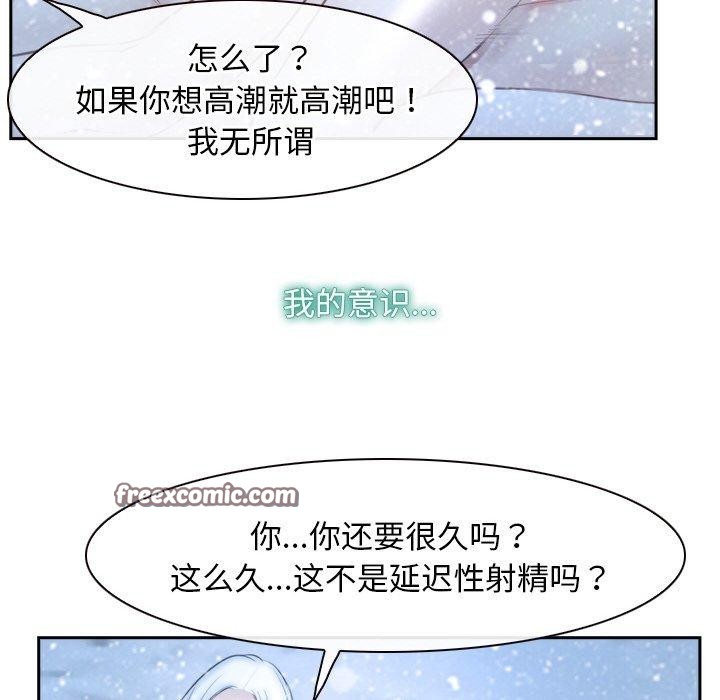 寻找初恋 第47話 韩漫图片54