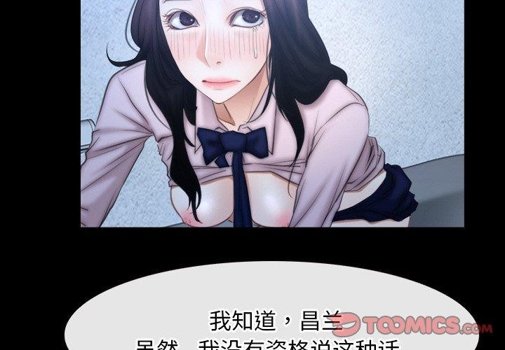 寻找初恋 第47話 韩漫图片2
