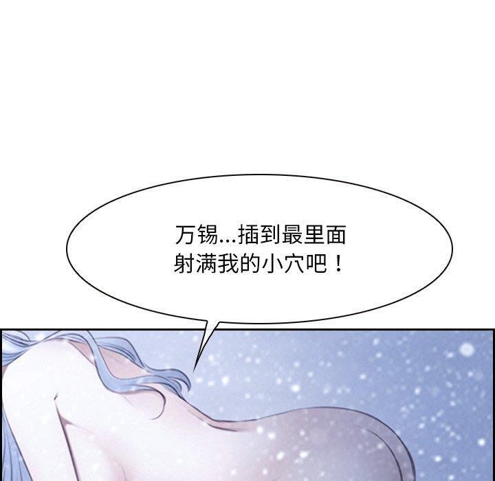 寻找初恋 第47話 韩漫图片40