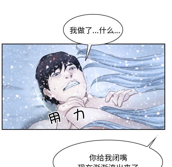 寻找初恋 第47話 韩漫图片96