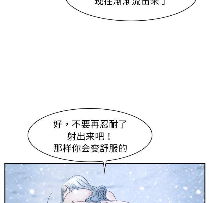 寻找初恋 第47話 韩漫图片97