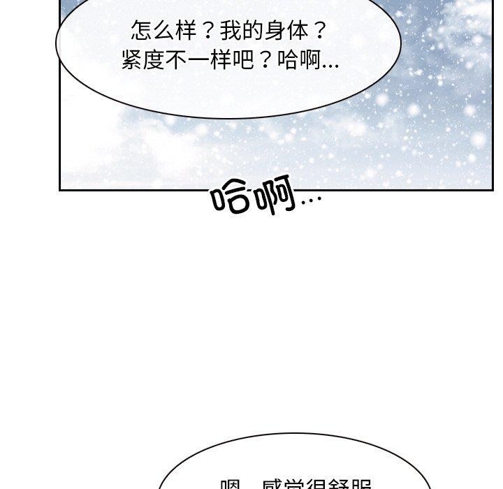 寻找初恋 第47話 韩漫图片17