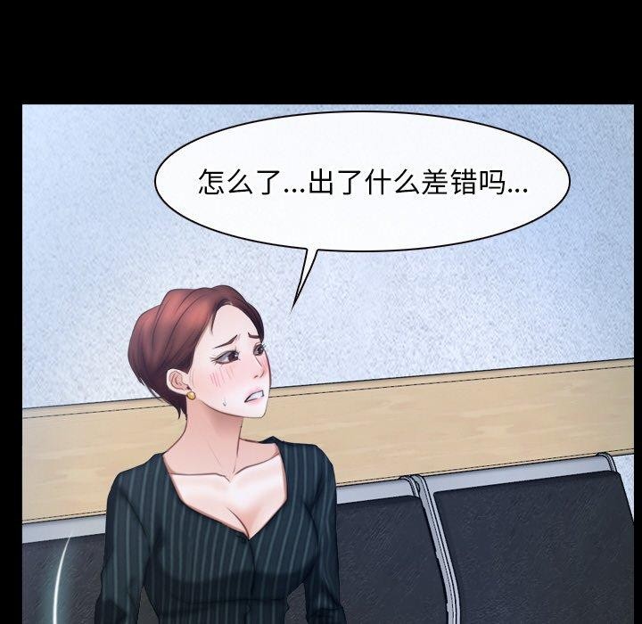寻找初恋 第47話 韩漫图片88