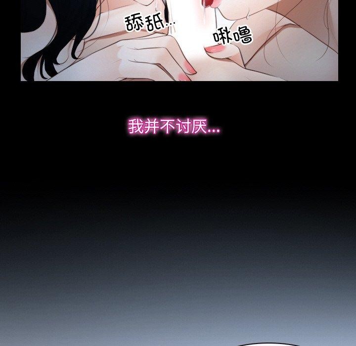 寻找初恋 第47話 韩漫图片33