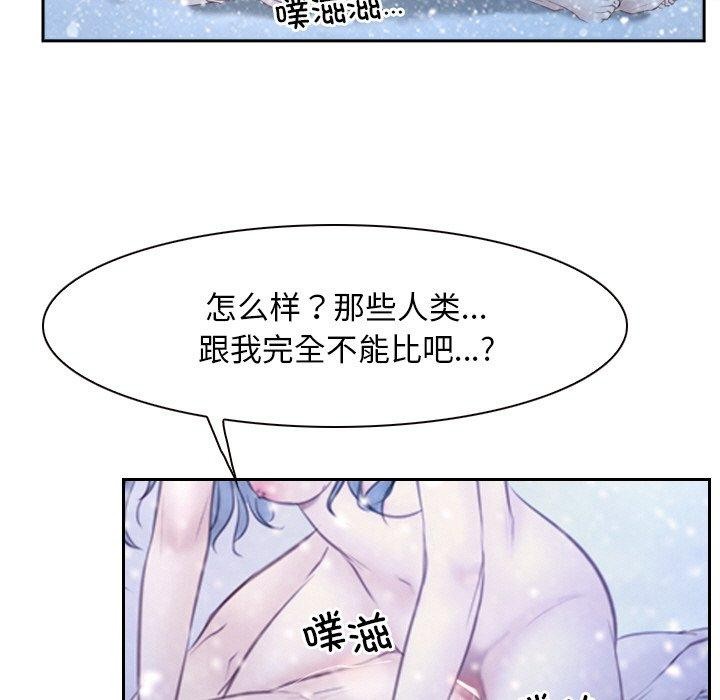寻找初恋 第47話 韩漫图片21