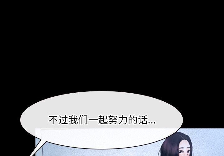 寻找初恋 第47話 韩漫图片4