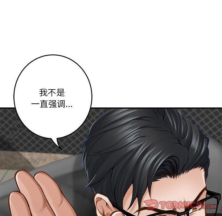 极乐之神 第39話 韩漫图片88