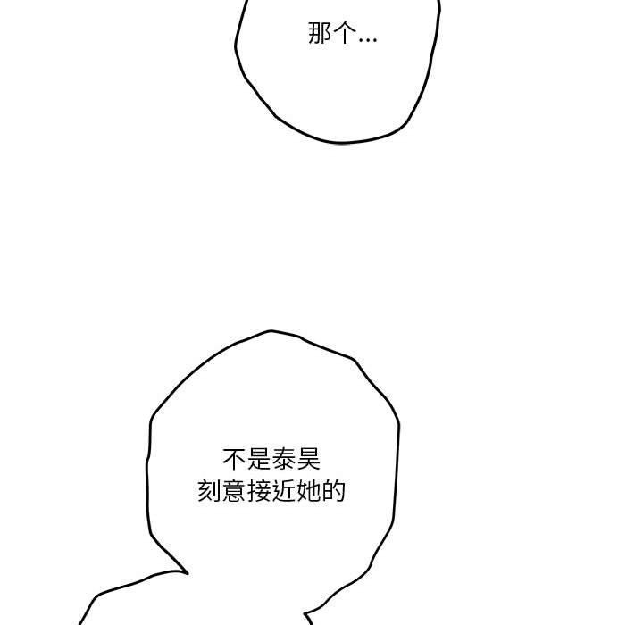 极乐之神 第39話 韩漫图片144