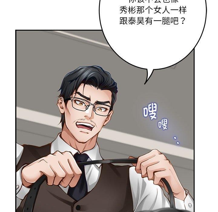 极乐之神 第39話 韩漫图片142