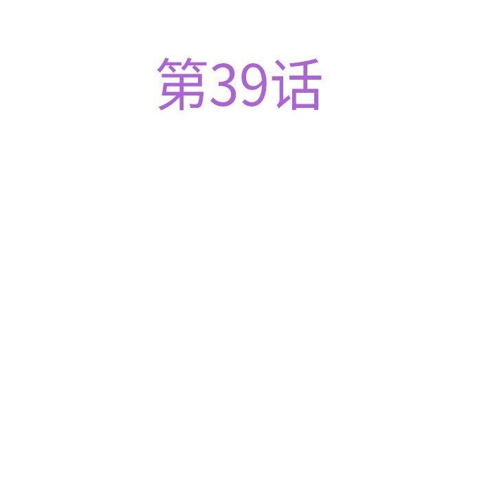 极乐之神 第39話 韩漫图片45