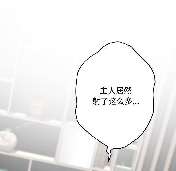 极乐之神 第39話 韩漫图片200