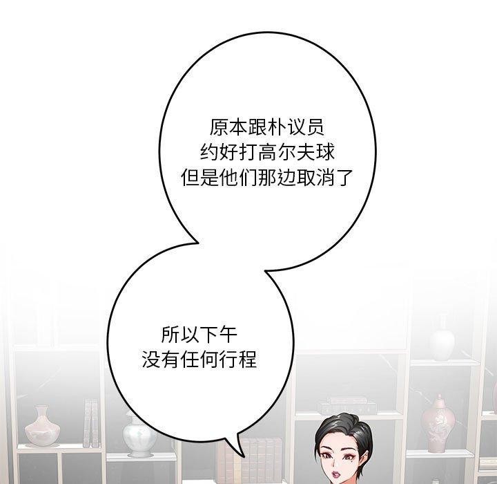 极乐之神 第39話 韩漫图片54