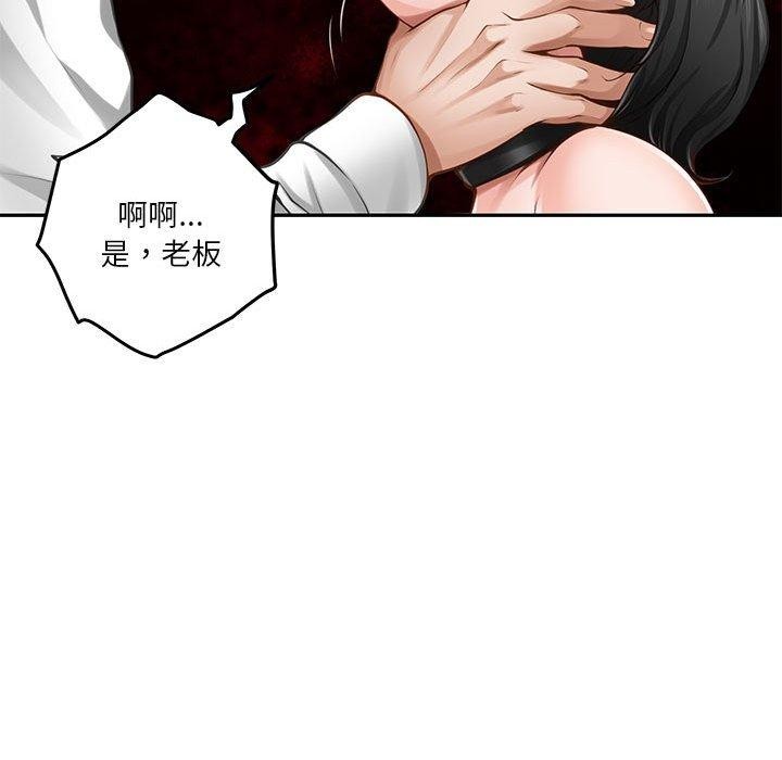 极乐之神 第39話 韩漫图片157