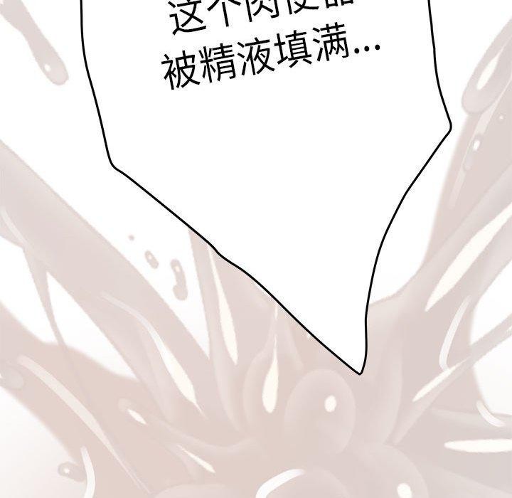 极乐之神 第39話 韩漫图片194