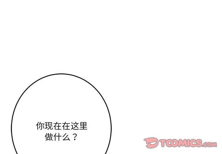 极乐之神 第39話 韩漫图片4