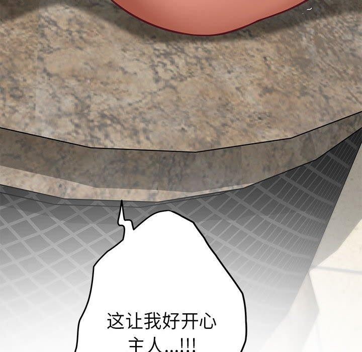 极乐之神 第39話 韩漫图片203