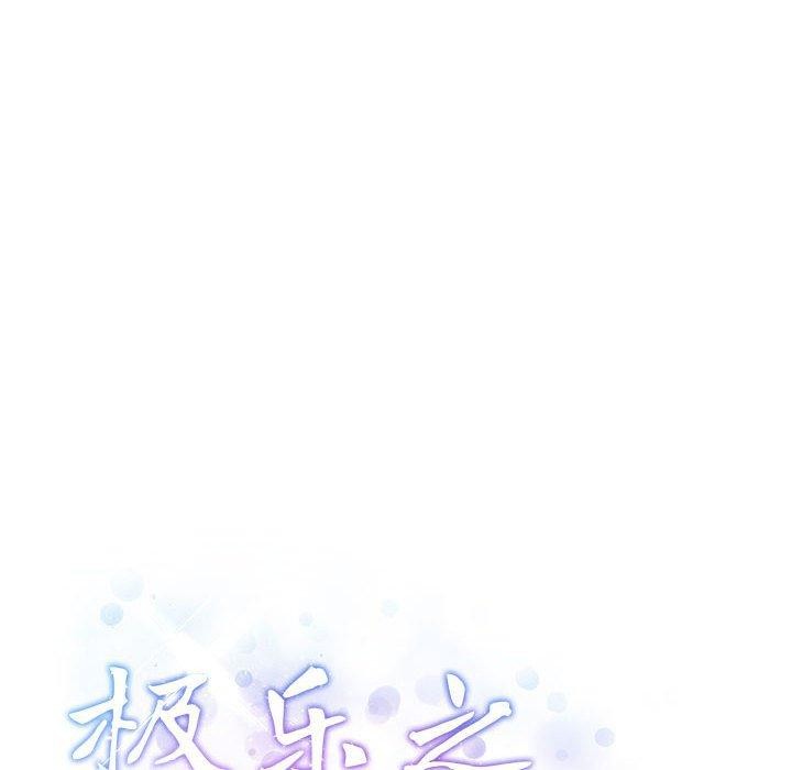 极乐之神 第39話 韩漫图片43