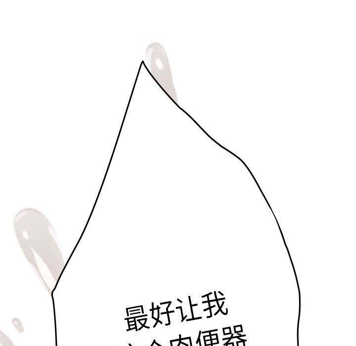 极乐之神 第39話 韩漫图片193