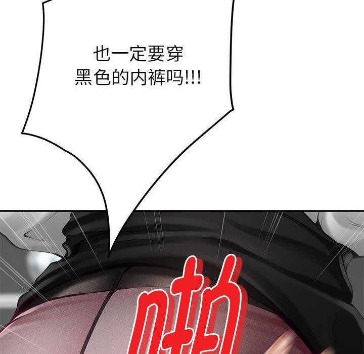 极乐之神 第39話 韩漫图片91