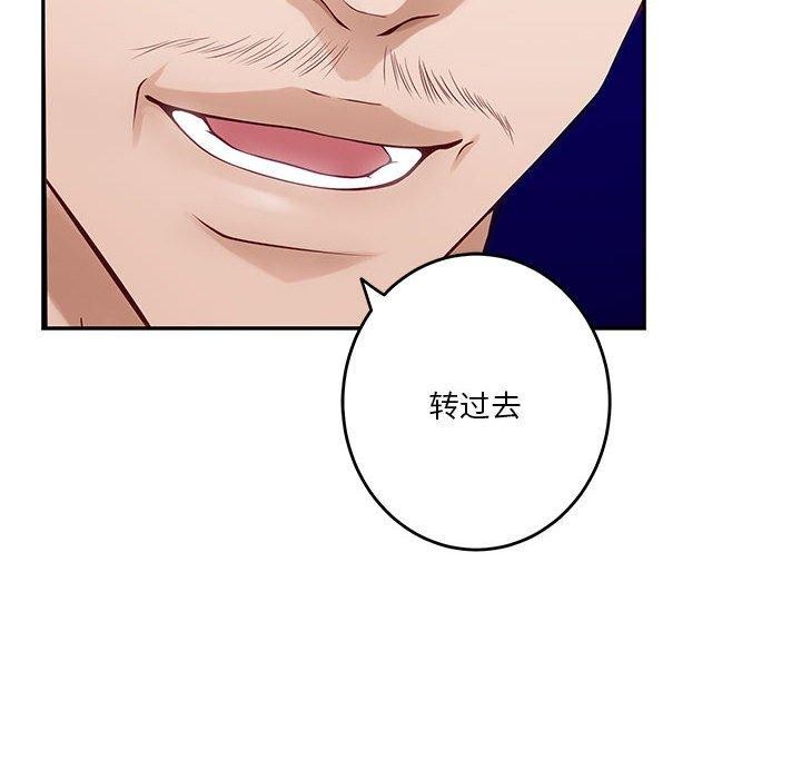 极乐之神 第39話 韩漫图片79