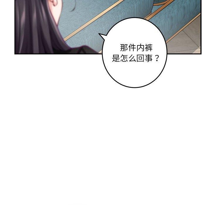 极乐之神 第39話 韩漫图片38