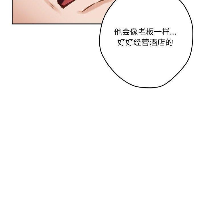 极乐之神 第39話 韩漫图片135
