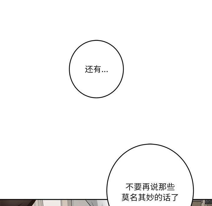 极乐之神 第39話 韩漫图片158