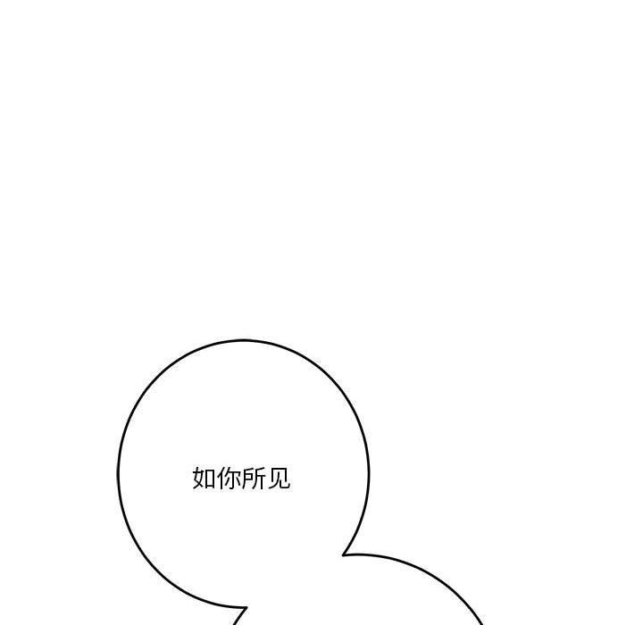极乐之神 第39話 韩漫图片6