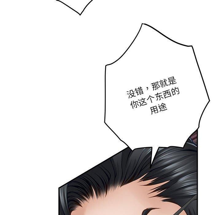 极乐之神 第39話 韩漫图片183