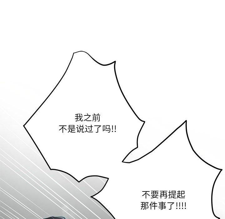 极乐之神 第39話 韩漫图片167