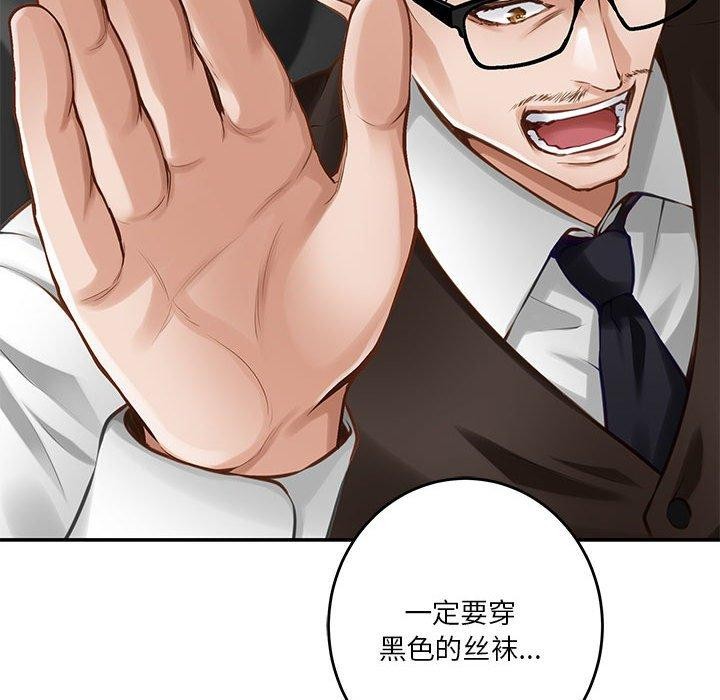 极乐之神 第39話 韩漫图片89
