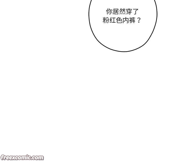 极乐之神 第39話 韩漫图片85