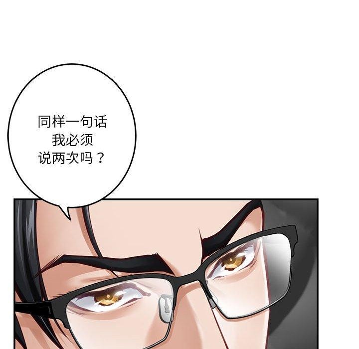 极乐之神 第39話 韩漫图片67