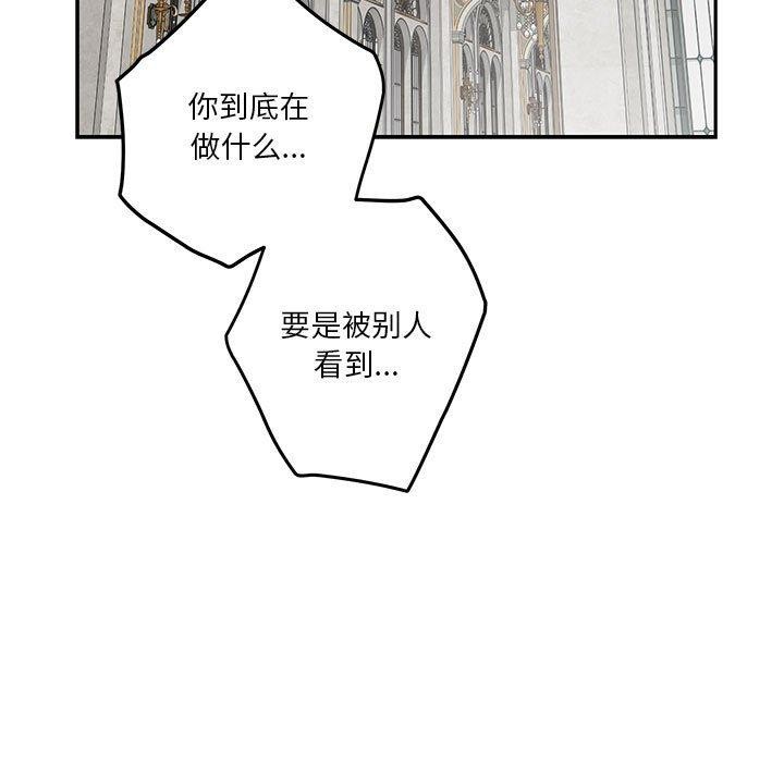 极乐之神 第39話 韩漫图片19