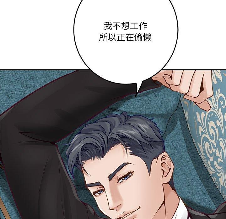 极乐之神 第39話 韩漫图片7