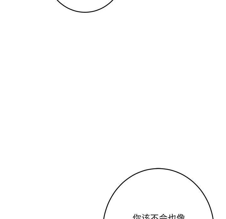 极乐之神 第39話 韩漫图片141