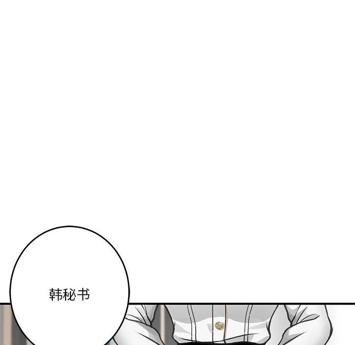 极乐之神 第39話 韩漫图片59
