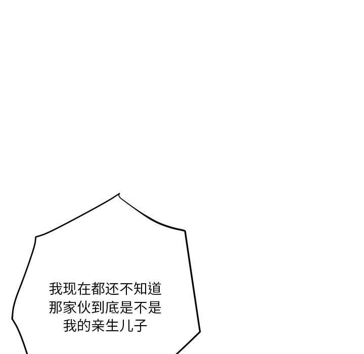极乐之神 第39話 韩漫图片161
