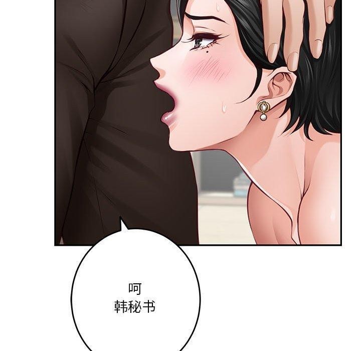 极乐之神 第39話 韩漫图片140